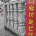 武威 白麻花岗岩拉丝栏杆花瓶柱将军柱