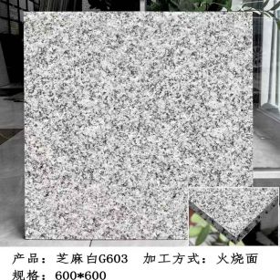 武威芝麻白火烧面