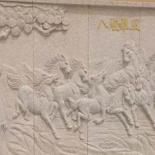 武威 黄金麻花岗岩雕刻板（八骏图）