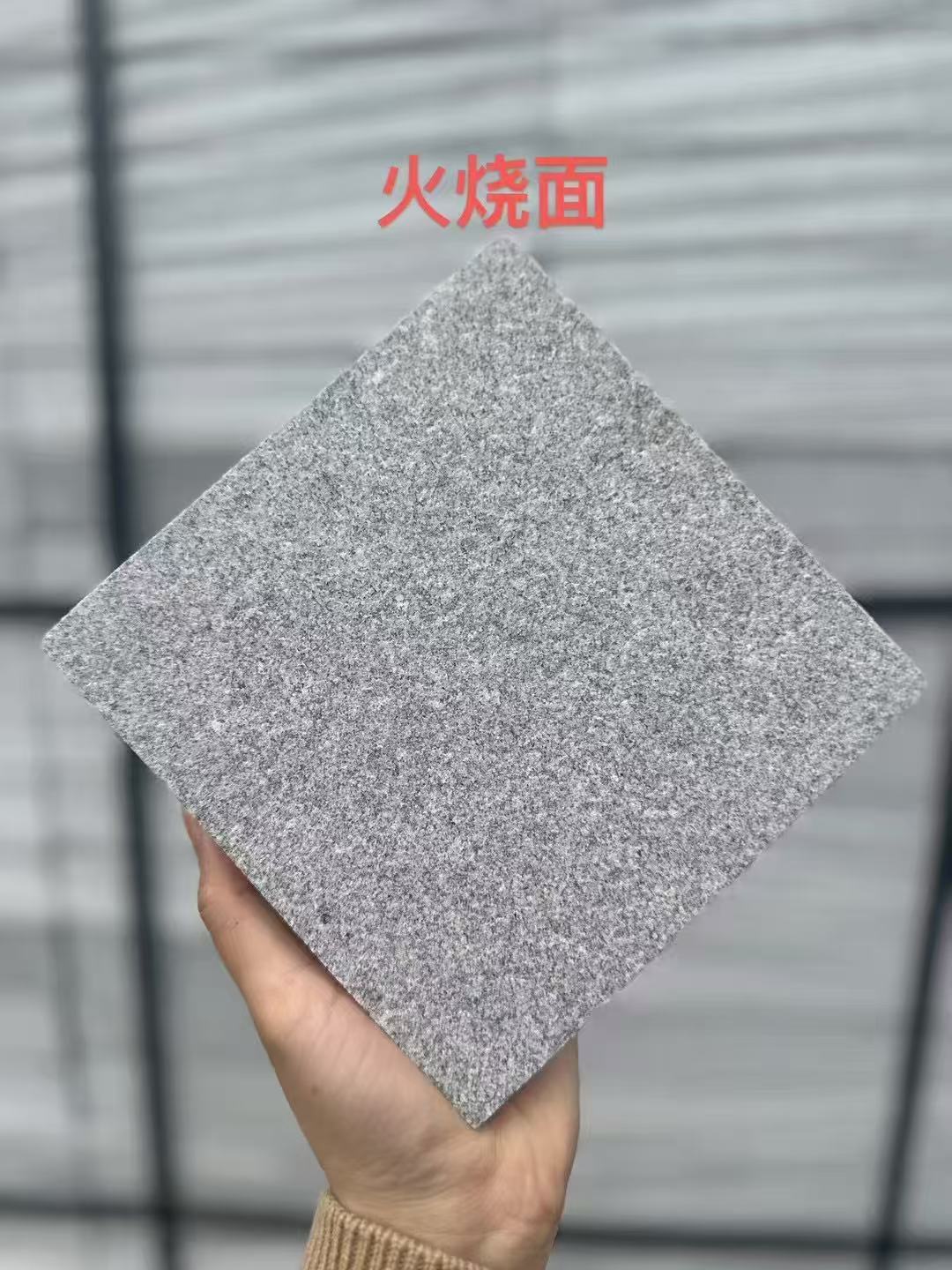 武威芝麻灰火烧面