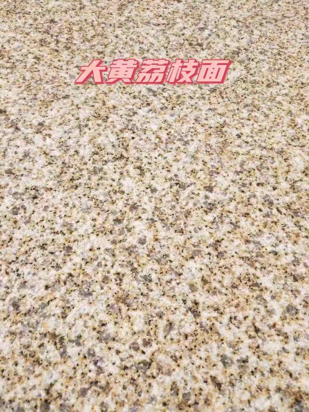 武威黄金麻大黄荔枝面