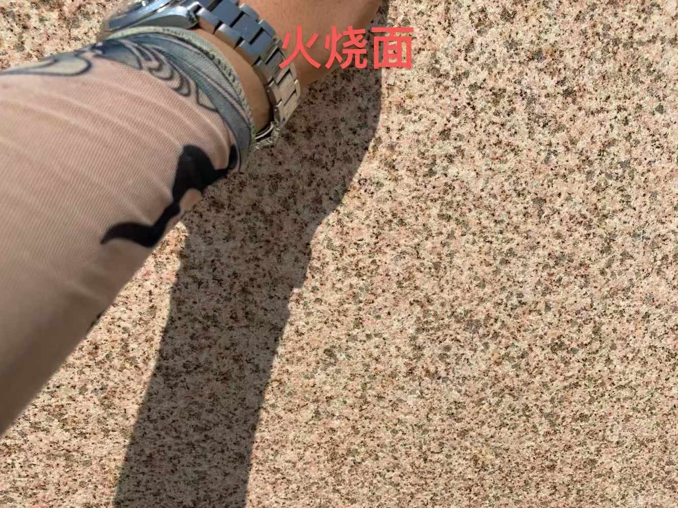 武威黄金麻火烧面