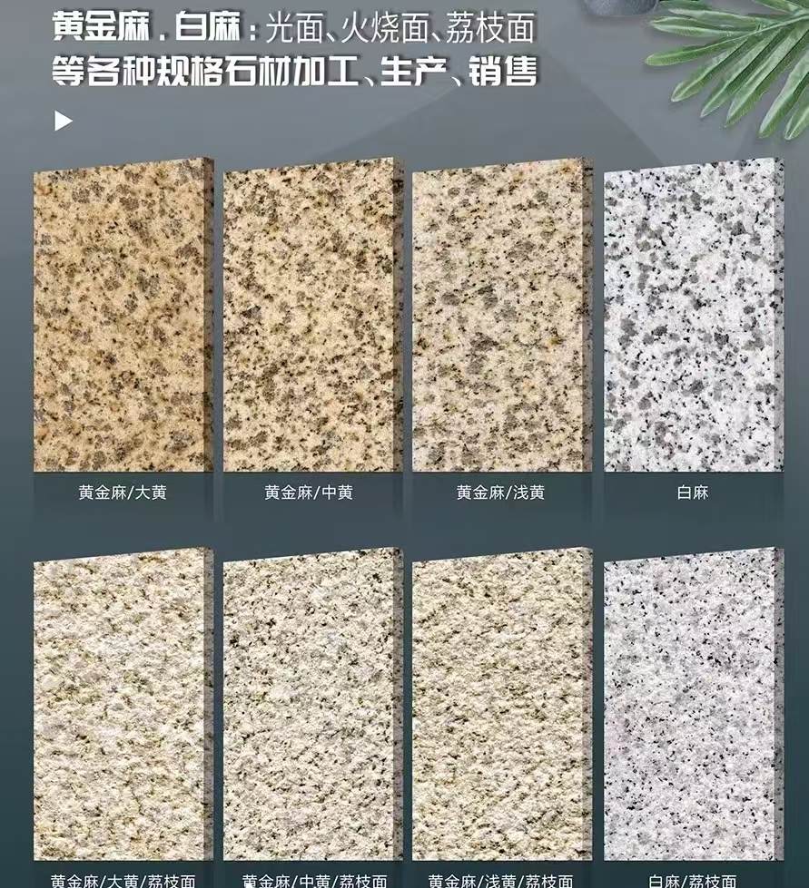 武威 黄金麻白麻样品展示