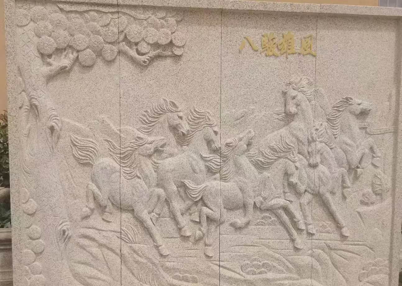 武威 黄金麻花岗岩雕刻板（八骏图）