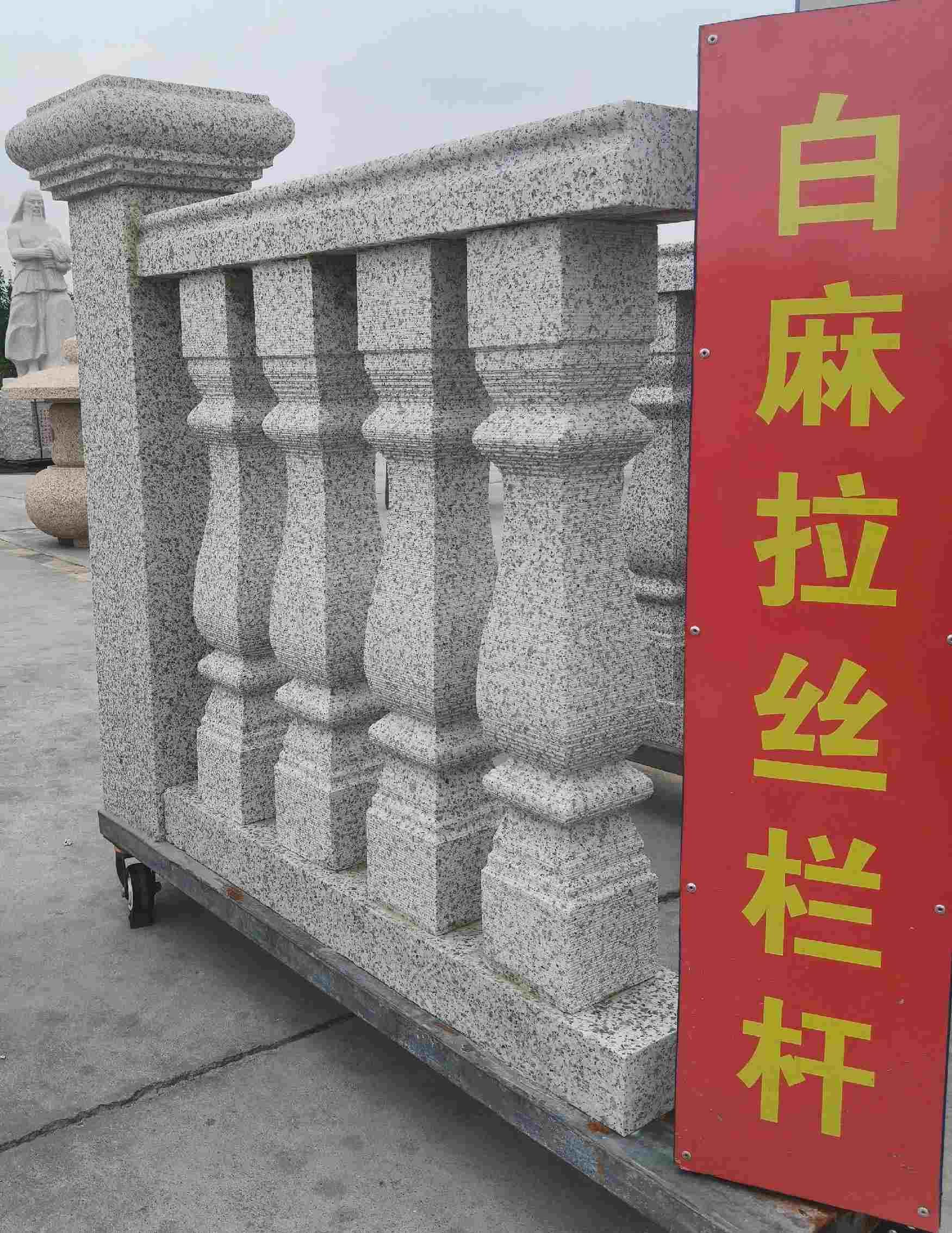 武威 白麻花岗岩拉丝栏杆花瓶柱将军柱